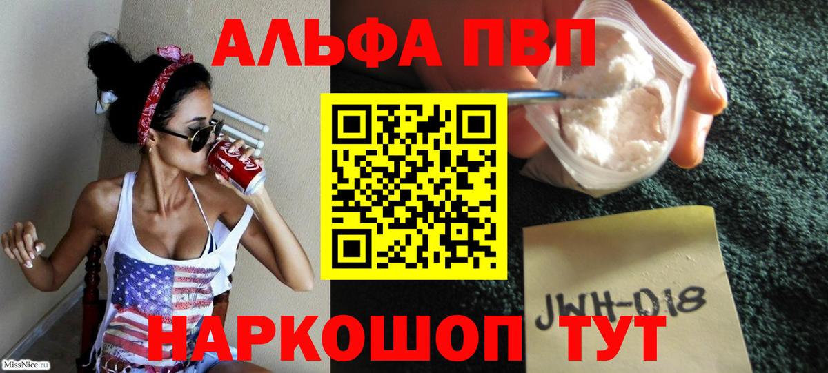 купить  цена  Вход с VPN  Аксай  Alpha PVP Соль  APVP  А ПВП VHQ  А ПВП СК КРИС 