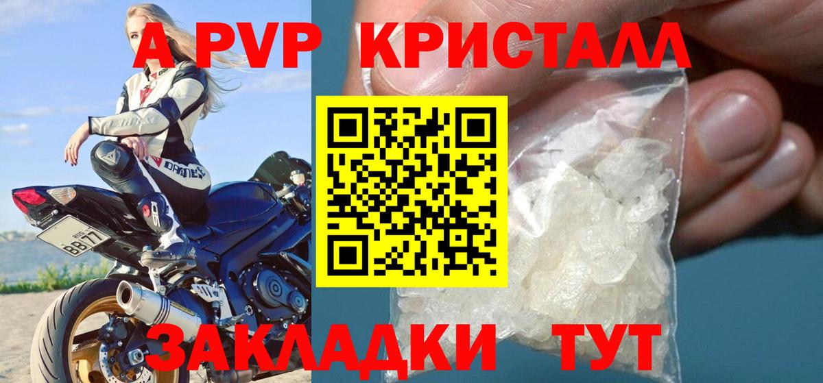 Alpha-PVP Соль Аксай