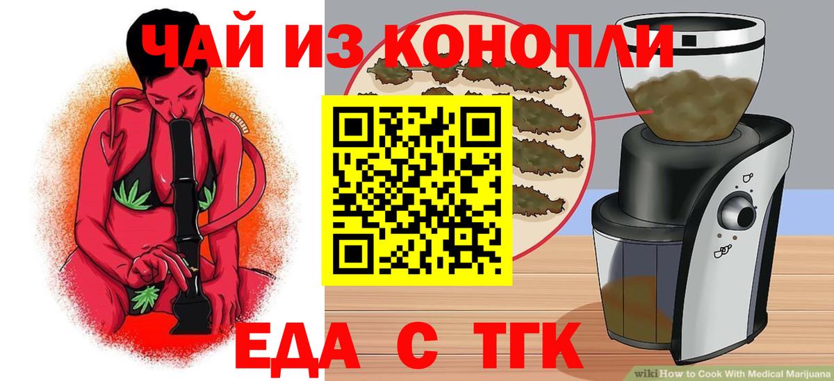 Печенье с ТГК конопля Аксай