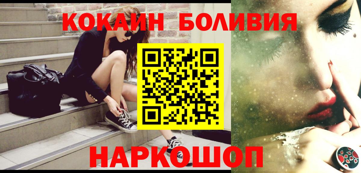 Cocaine 99%  Кокаин Боливия  Вход с VPN  Аксай 