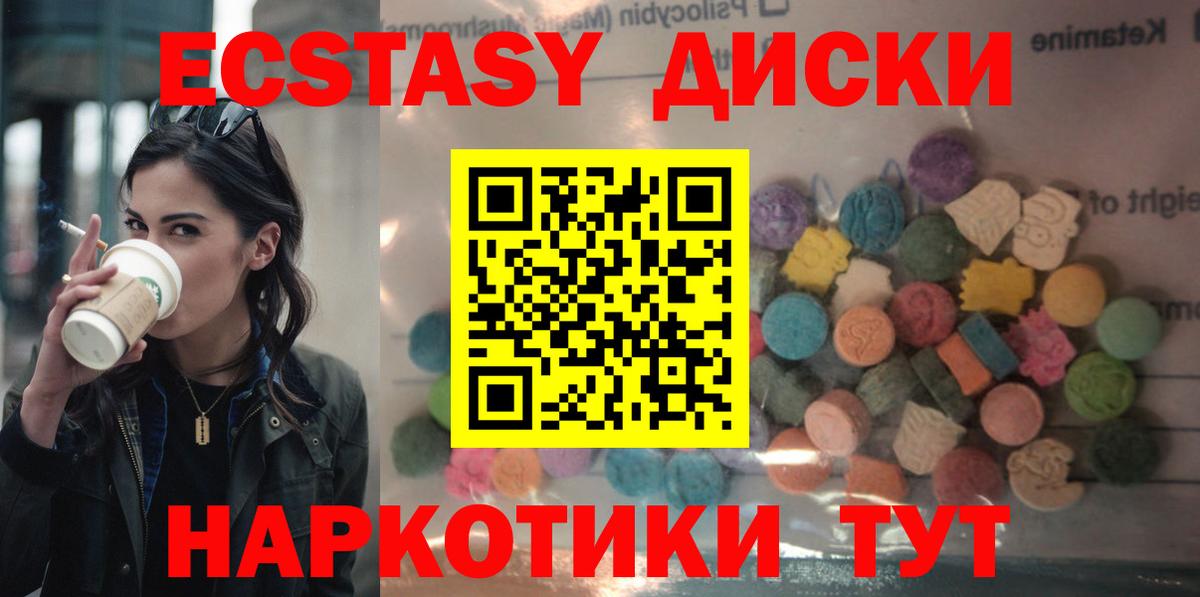 ЭКСТАЗИ mix Аксай