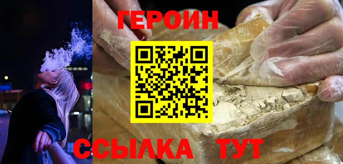 Аксай  ГЕРОИН герыч  Вход с VPN 