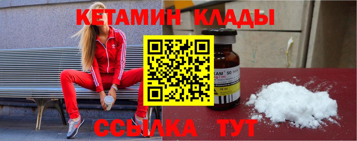 КЕТАМИН ketamine Аксай