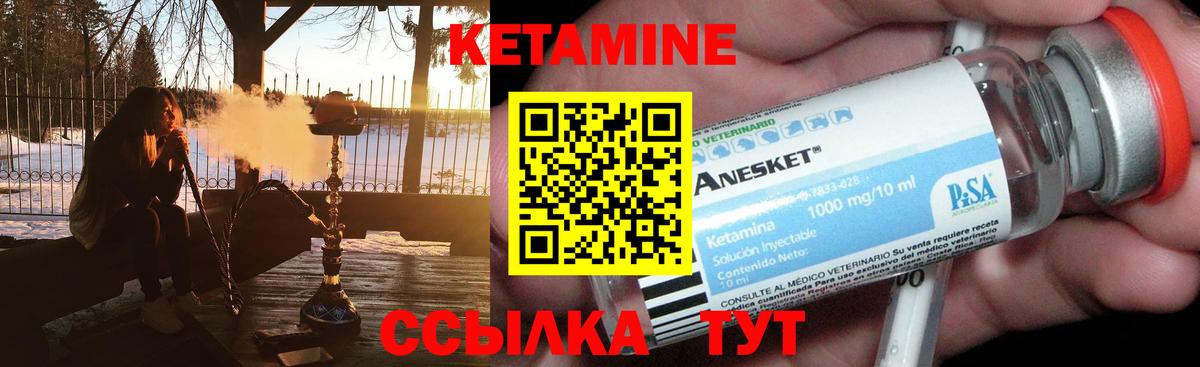 КЕТАМИН VHQ  Кетамин VHQ  МЕГА как зайти  Аксай  Вход с VPN 