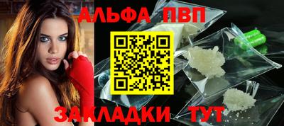 альфа пвп VHQ Краснокаменск