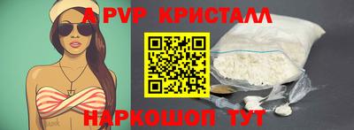 альфа пвп VHQ Краснокаменск