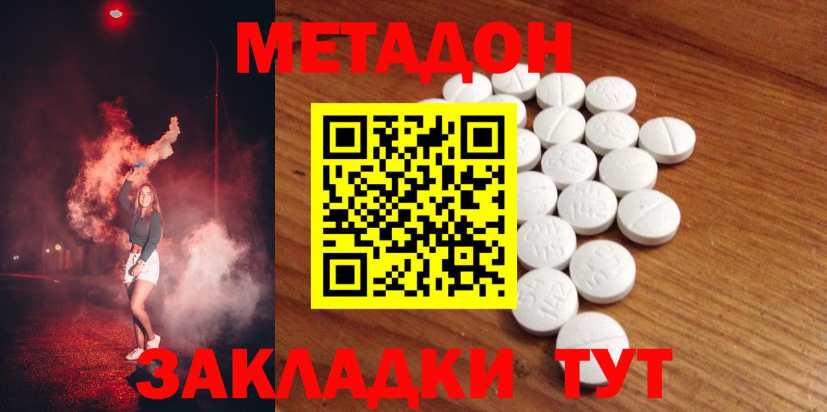 Метадон VHQ  дарк нет телеграм  Аксай  Вход с VPN 